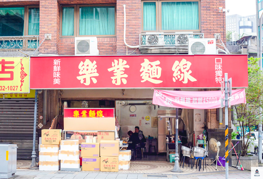 六張犁美食推薦,樂業麵線,台北好吃麵線推薦,台北樂業麵線 @鯊魚大口咬