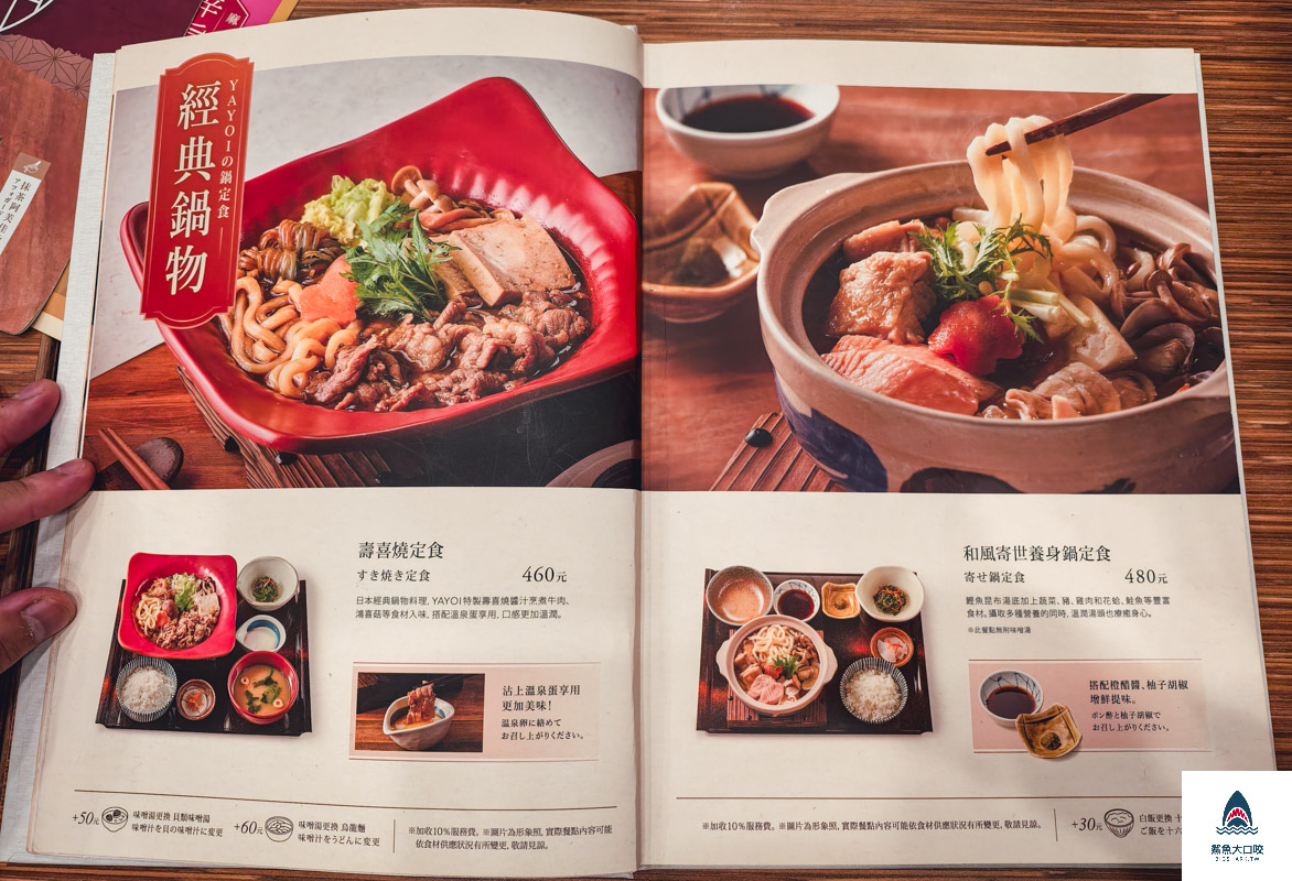 yayoi彌生軒,台灣彌生軒,台中彌生軒,台灣yayoi,台中LALAPORT美食 @鯊魚大口咬