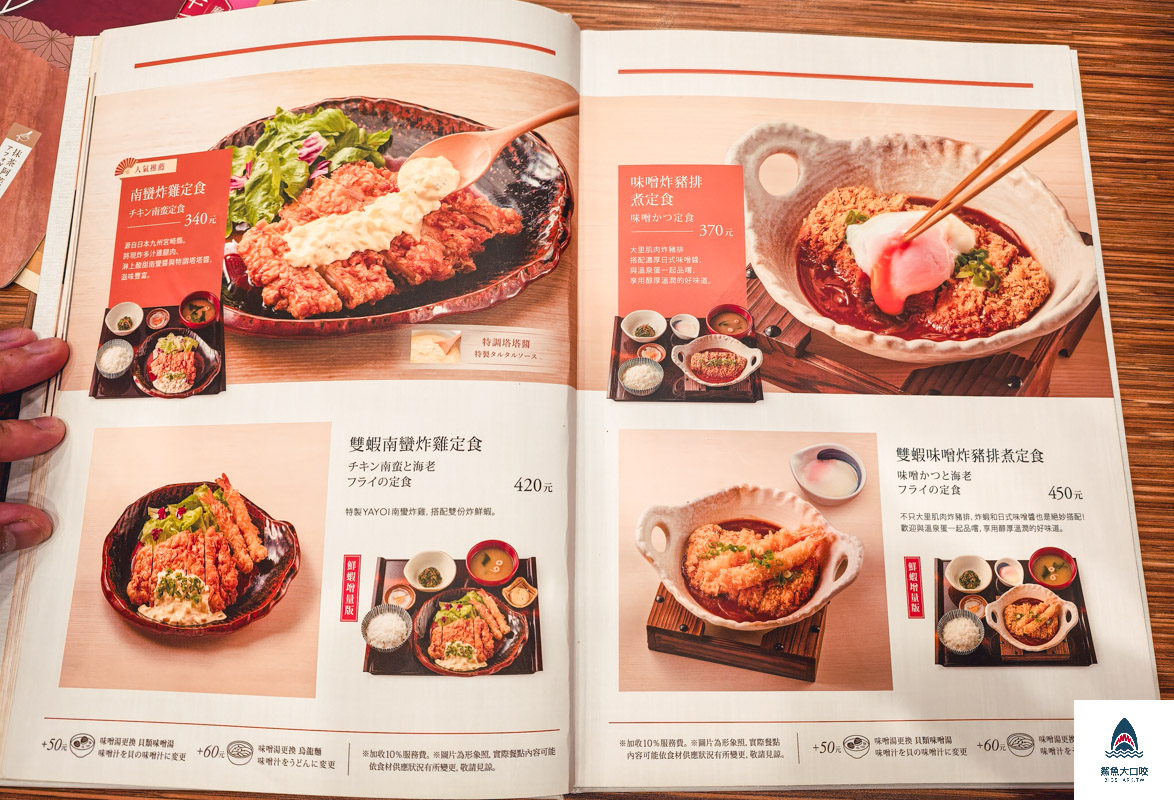 yayoi彌生軒,台灣彌生軒,台中彌生軒,台灣yayoi,台中LALAPORT美食 @鯊魚大口咬