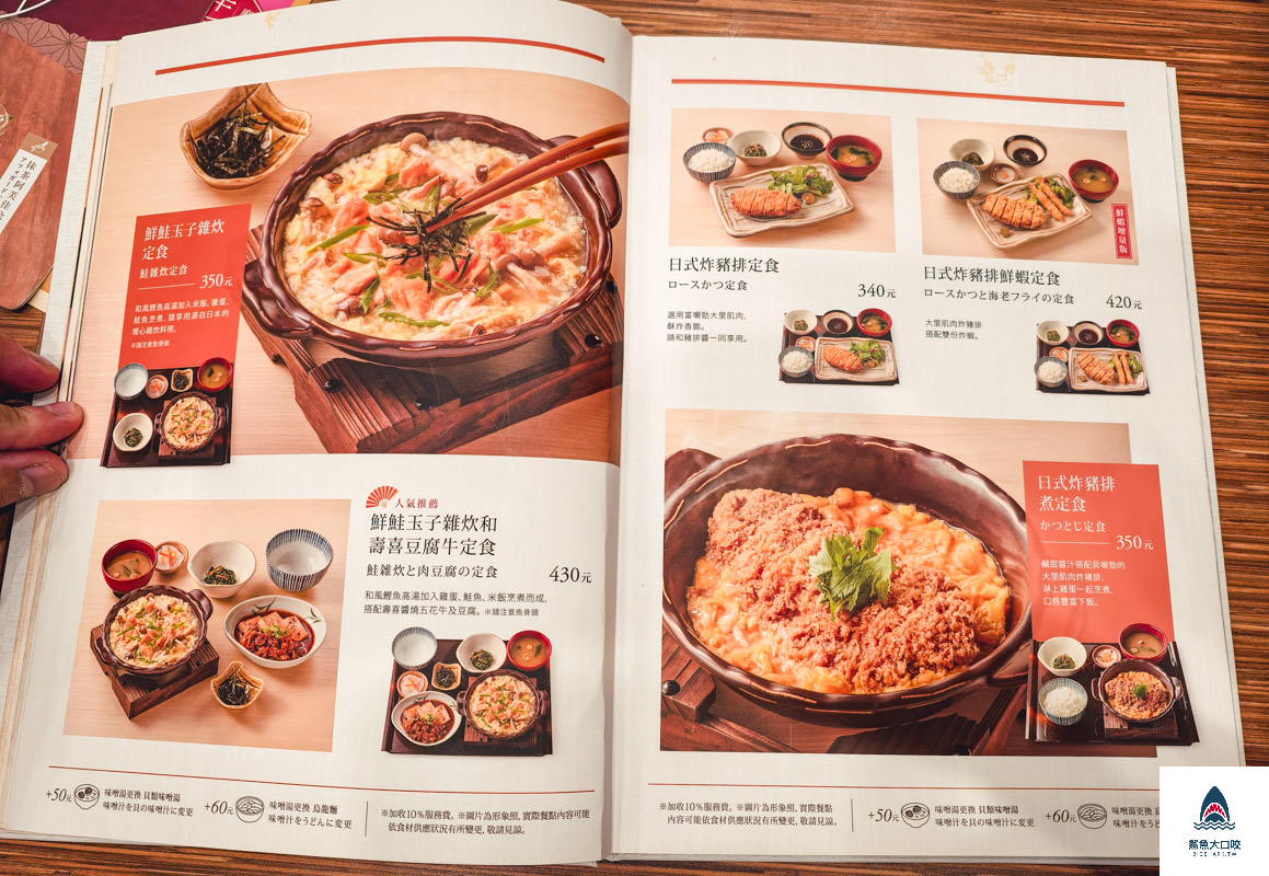 yayoi彌生軒,台灣彌生軒,台中彌生軒,台灣yayoi,台中LALAPORT美食 @鯊魚大口咬