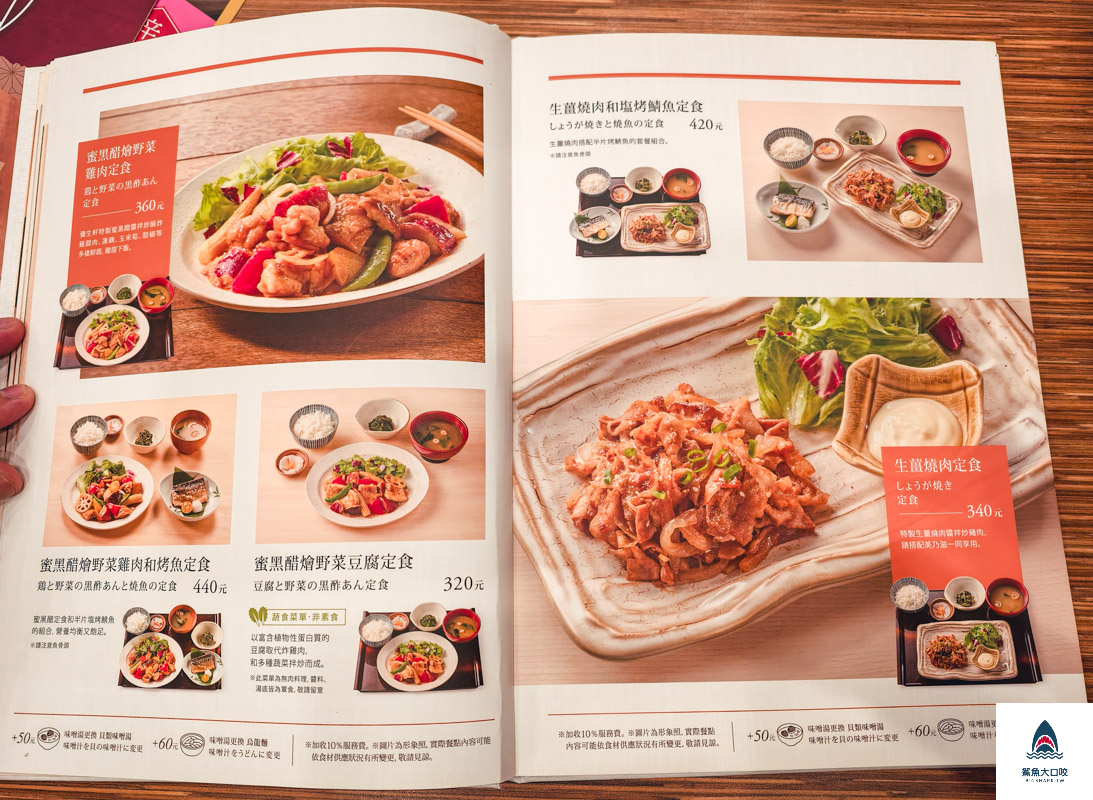 yayoi彌生軒,台灣彌生軒,台中彌生軒,台灣yayoi,台中LALAPORT美食 @鯊魚大口咬