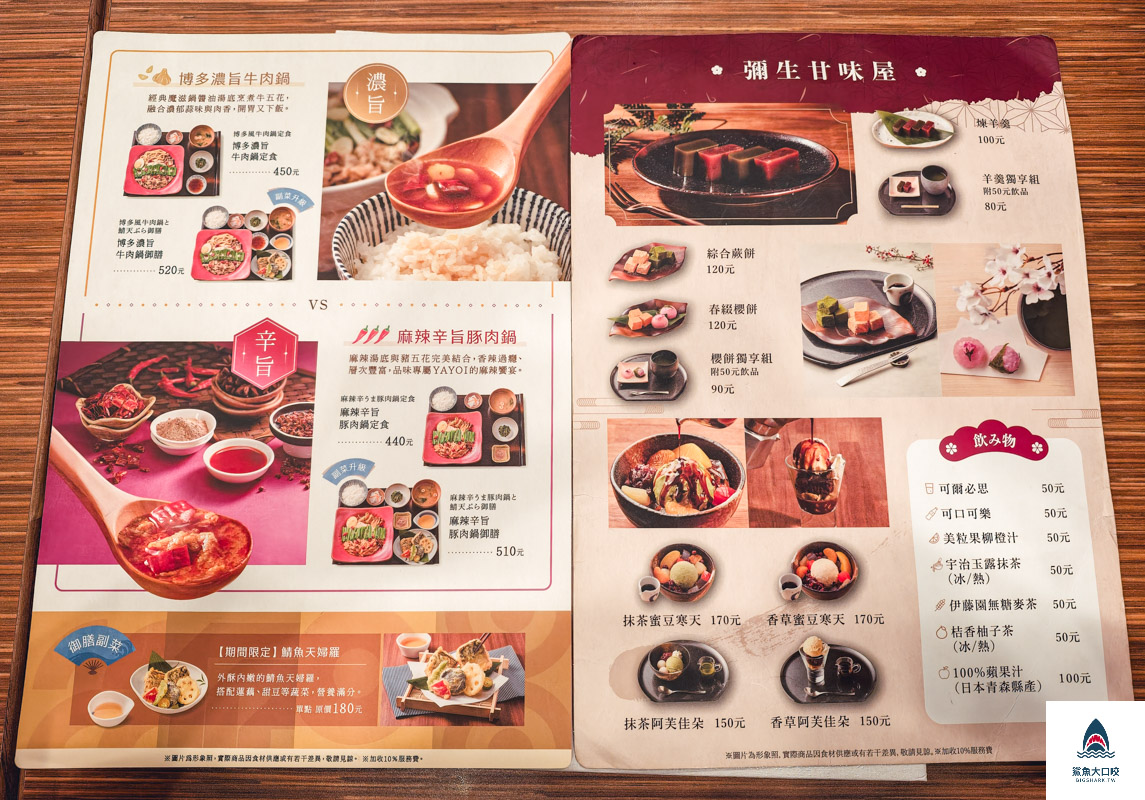 yayoi彌生軒,台灣彌生軒,台中彌生軒,台灣yayoi,台中LALAPORT美食 @鯊魚大口咬
