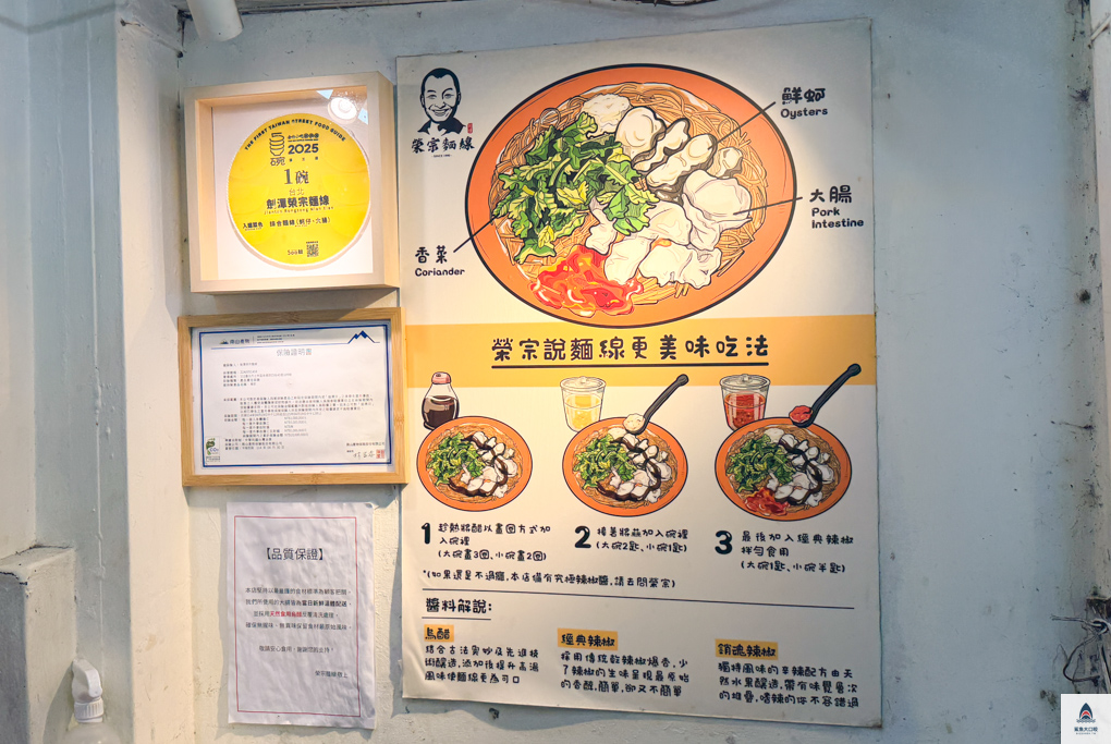 台北小吃推薦,劍潭榮宗麵線,台北麵線推薦,劍潭美食推薦,台北500碗小吃 @鯊魚大口咬