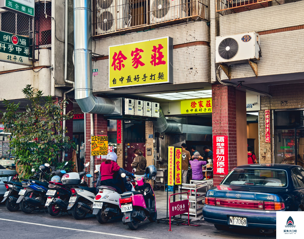 徐家莊手打麵,徐家莊手打麵菜單 @鯊魚大口咬 徐家莊手打麵,徐家莊手打麵菜單 @鯊魚大口咬