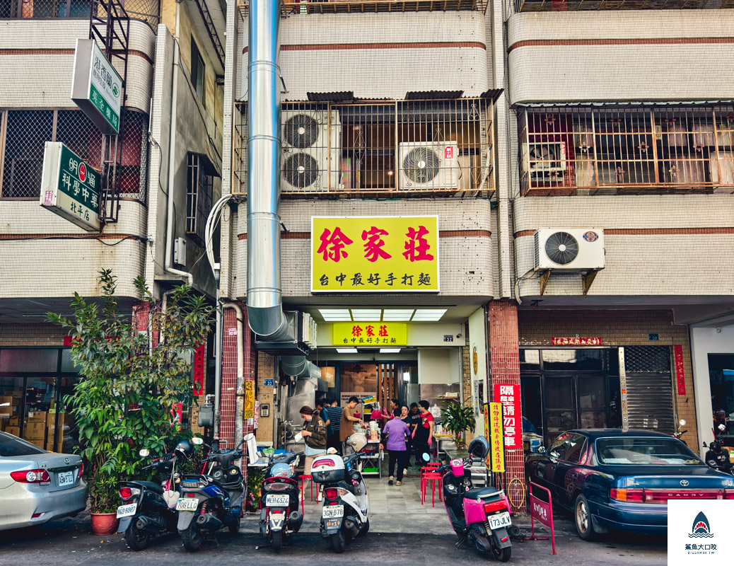 徐家莊手打麵,徐家莊手打麵菜單 @鯊魚大口咬 徐家莊手打麵,徐家莊手打麵菜單 @鯊魚大口咬