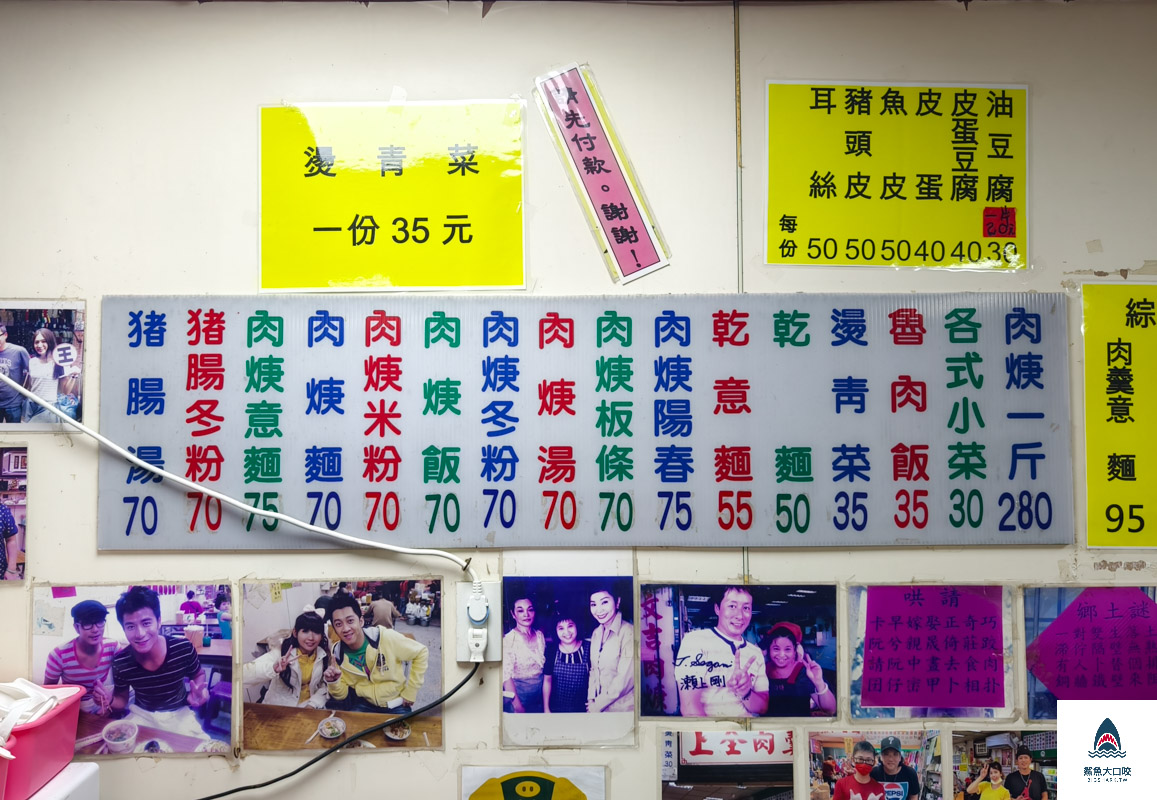上全肉羹,上全肉羹菜單,上全肉羹推薦 @鯊魚大口咬