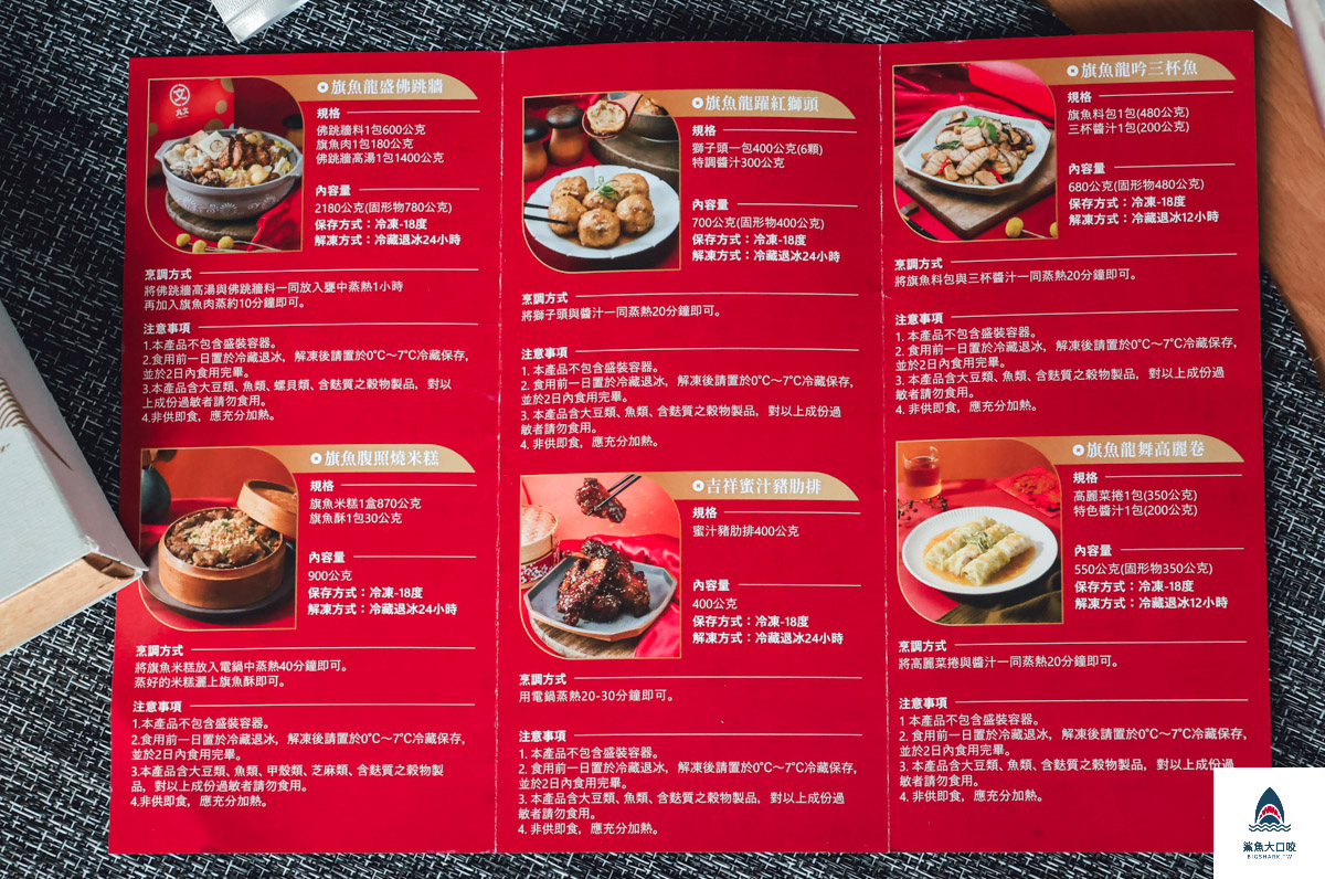 @鯊魚大口咬 @鯊魚大口咬