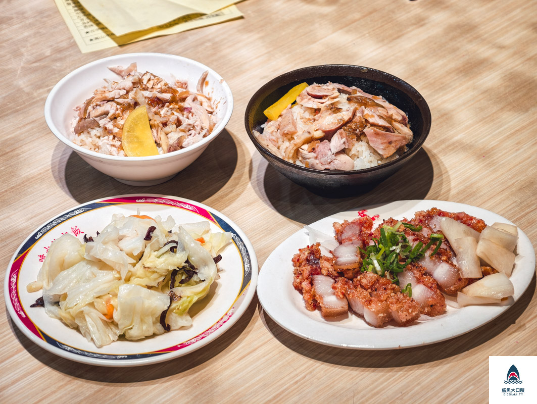 噴水火雞肉飯,噴水火雞肉飯菜單 @鯊魚大口咬 噴水火雞肉飯,噴水火雞肉飯菜單 @鯊魚大口咬