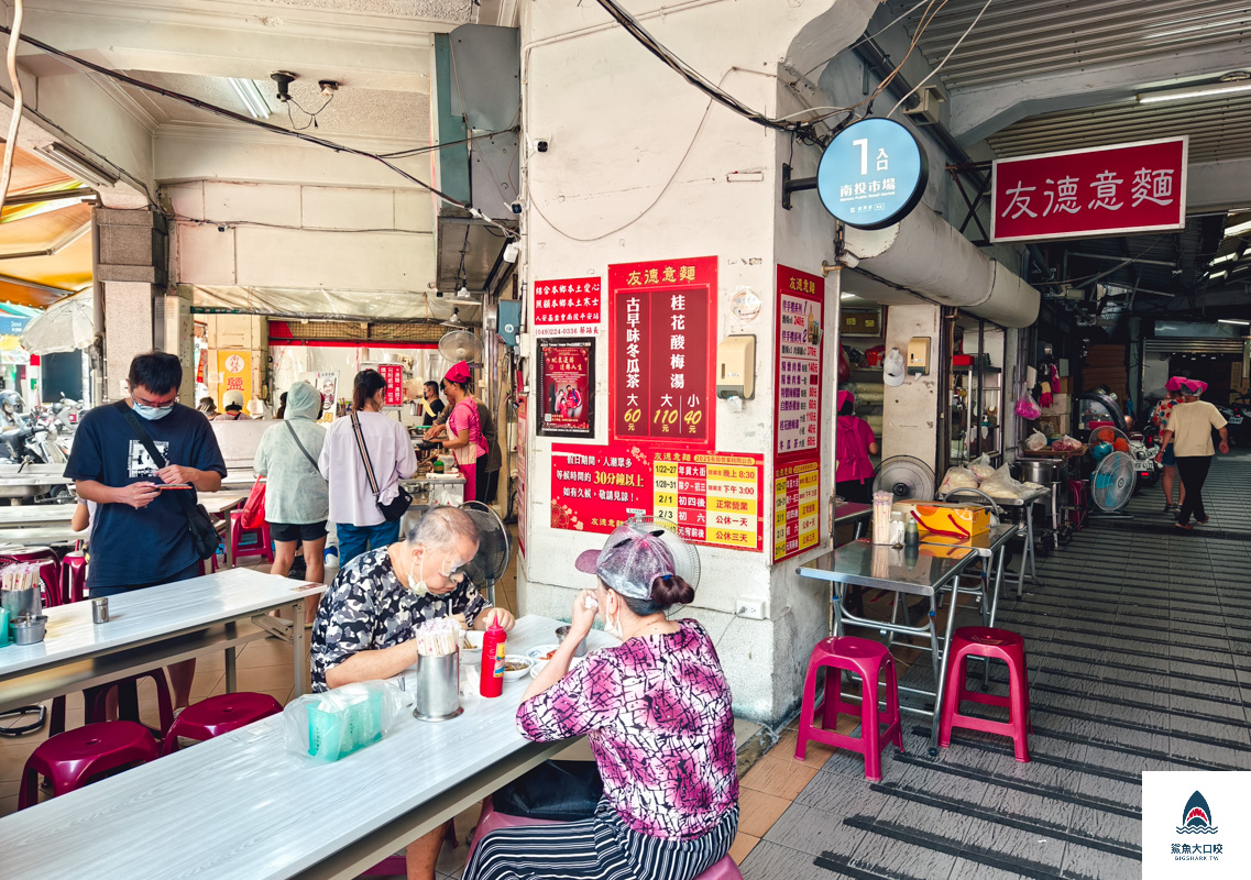 友德意麵,友德意麵菜單 @鯊魚大口咬 友德意麵,友德意麵菜單 @鯊魚大口咬