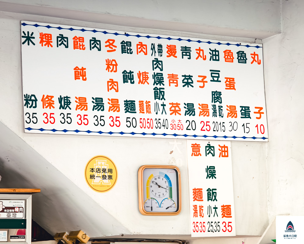 圓環意麵,圓環意麵菜單 @鯊魚大口咬 圓環意麵,圓環意麵菜單 @鯊魚大口咬