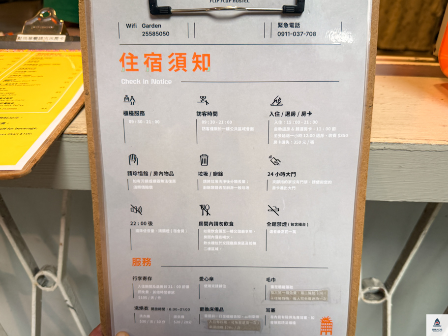 夾腳拖的家,台北青旅,台北背包客住宿,台北住宿 @鯊魚大口咬 夾腳拖的家,台北青旅,台北背包客住宿,台北住宿 @鯊魚大口咬