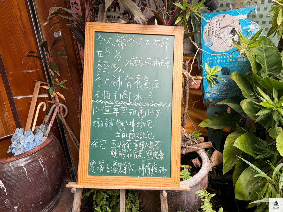 嘉義美食推薦,嘉義心宜草堂,心宜草堂菜單 @鯊魚大口咬 嘉義美食推薦,嘉義心宜草堂,心宜草堂菜單 @鯊魚大口咬