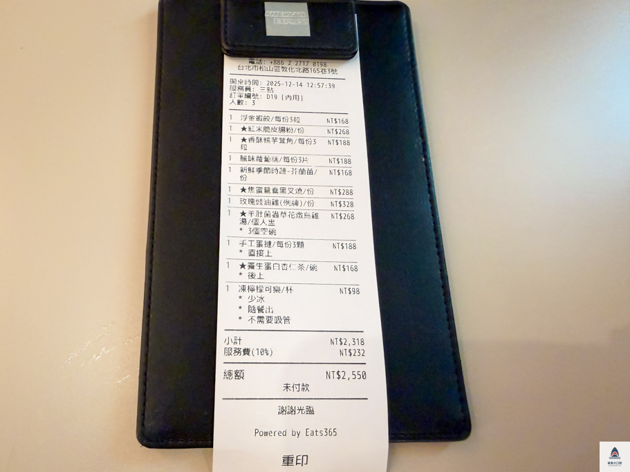 三點三,南京復興美食,台北港式飲茶,港式飲茶香港主廚,台北美食,松山美食,小巨蛋美食,DUM SUM @鯊魚大口咬 三點三,南京復興美食,台北港式飲茶,港式飲茶香港主廚,台北美食,松山美食,小巨蛋美食,DUM SUM @鯊魚大口咬