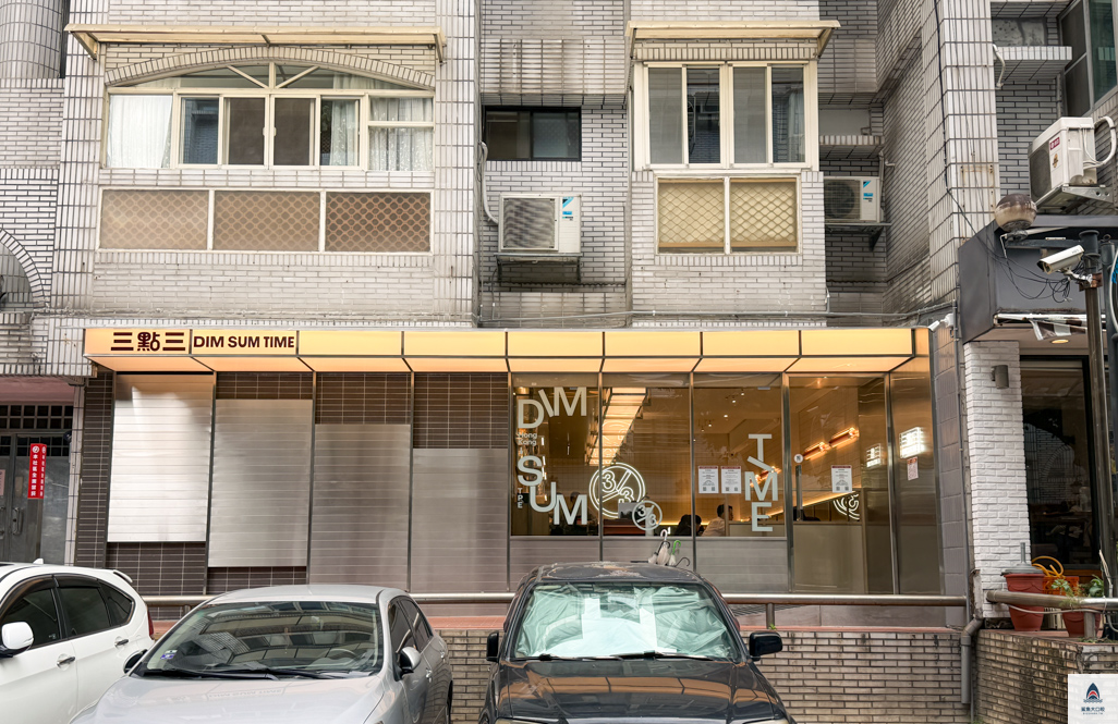 三點三,南京復興美食,台北港式飲茶,港式飲茶香港主廚,台北美食,松山美食,小巨蛋美食,DUM SUM @鯊魚大口咬 三點三,南京復興美食,台北港式飲茶,港式飲茶香港主廚,台北美食,松山美食,小巨蛋美食,DUM SUM @鯊魚大口咬