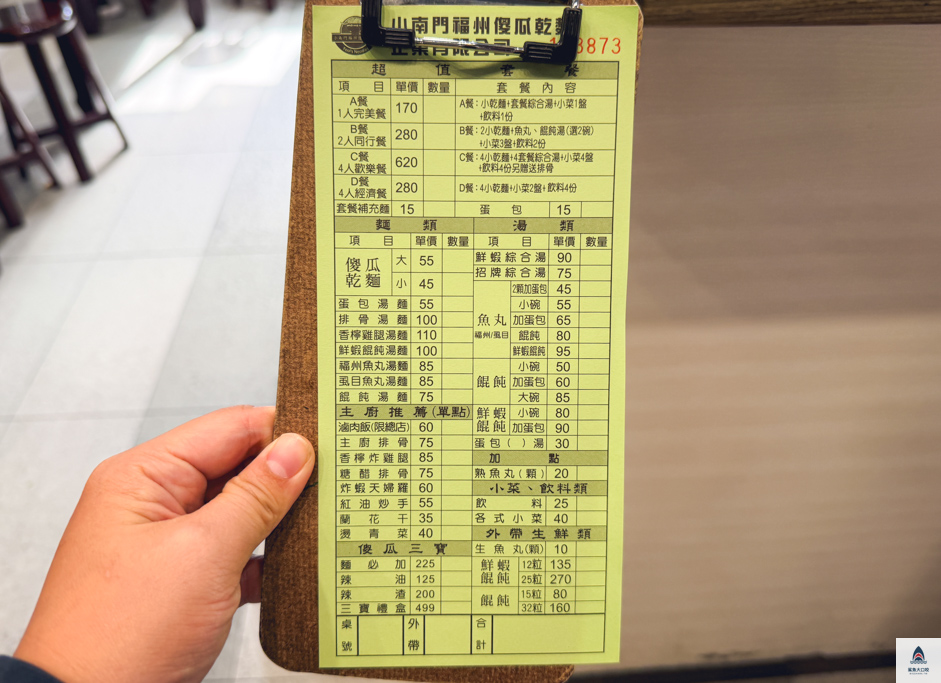 小南門福州傻瓜乾麵,小南門美食,台北傻瓜乾麵 @鯊魚大口咬