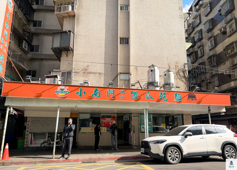 小南門福州傻瓜乾麵,小南門美食,台北傻瓜乾麵 @鯊魚大口咬