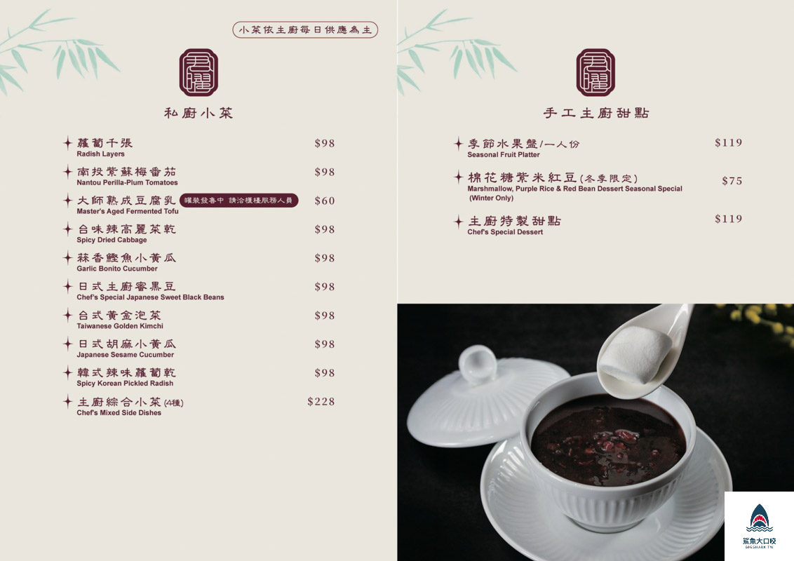 君曜雞湯,君曜雞湯菜單 @鯊魚大口咬 君曜雞湯,君曜雞湯菜單 @鯊魚大口咬