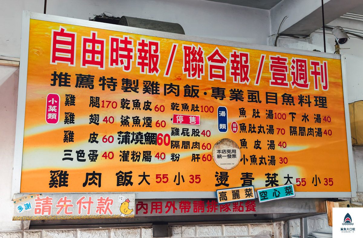 小林雞肉飯,小林雞肉飯菜單 @鯊魚大口咬 小林雞肉飯,小林雞肉飯菜單 @鯊魚大口咬