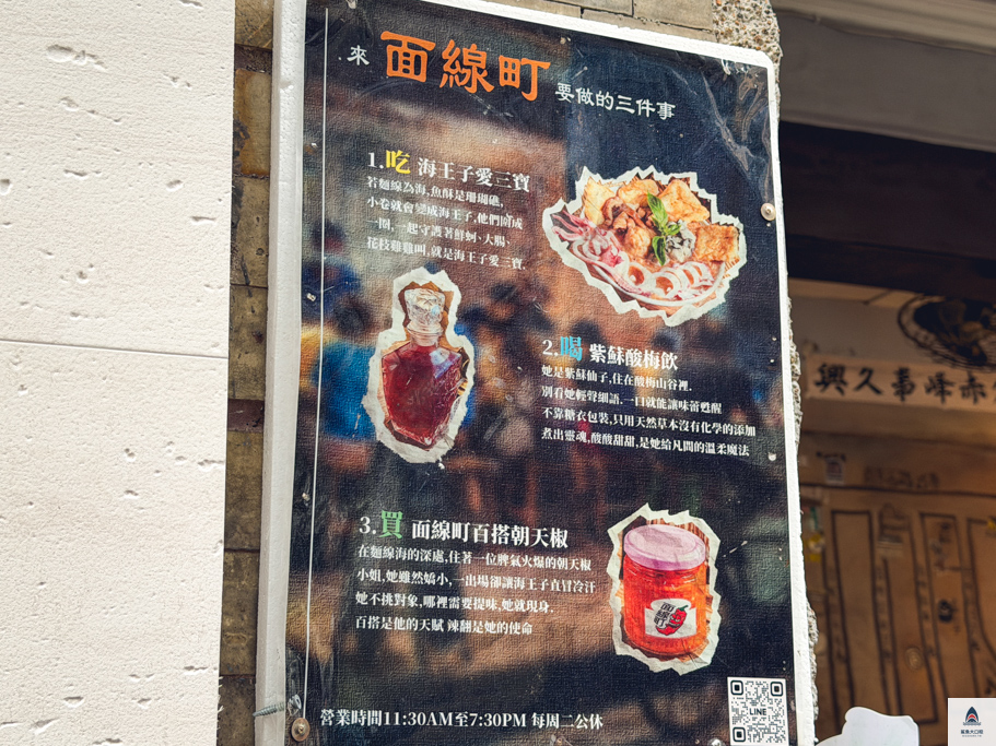 中山站美食,台北麵線推薦,面線町,中山麵線推薦,外國人必吃美食 @鯊魚大口咬