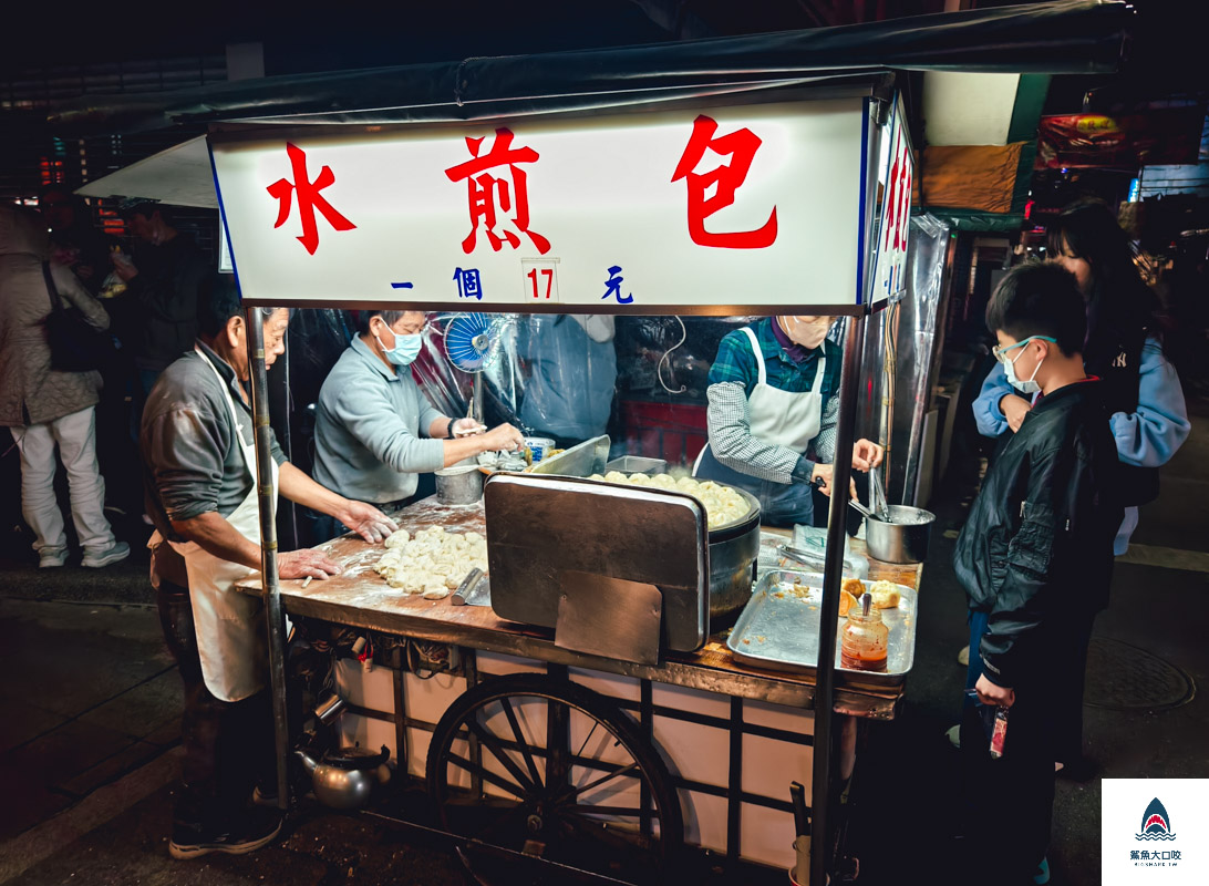 華榮街水煎包攤車 @鯊魚大口咬