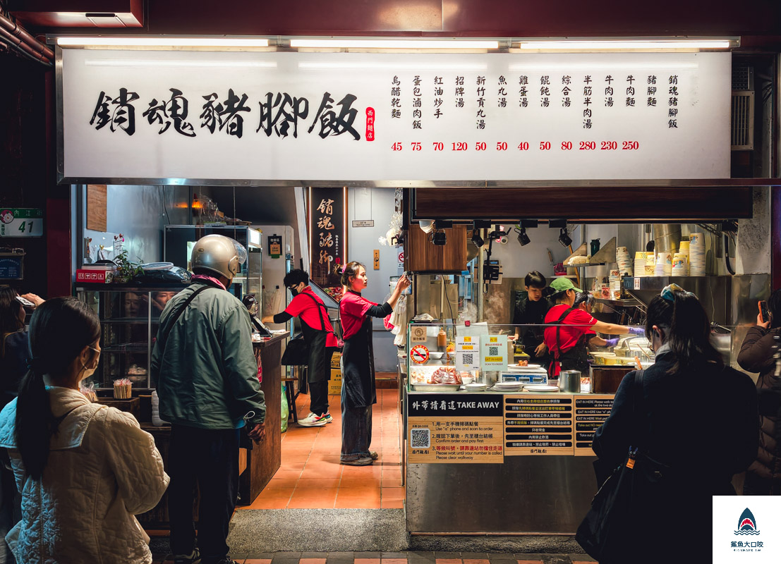 西門麵店,西門麵店菜單 @鯊魚大口咬