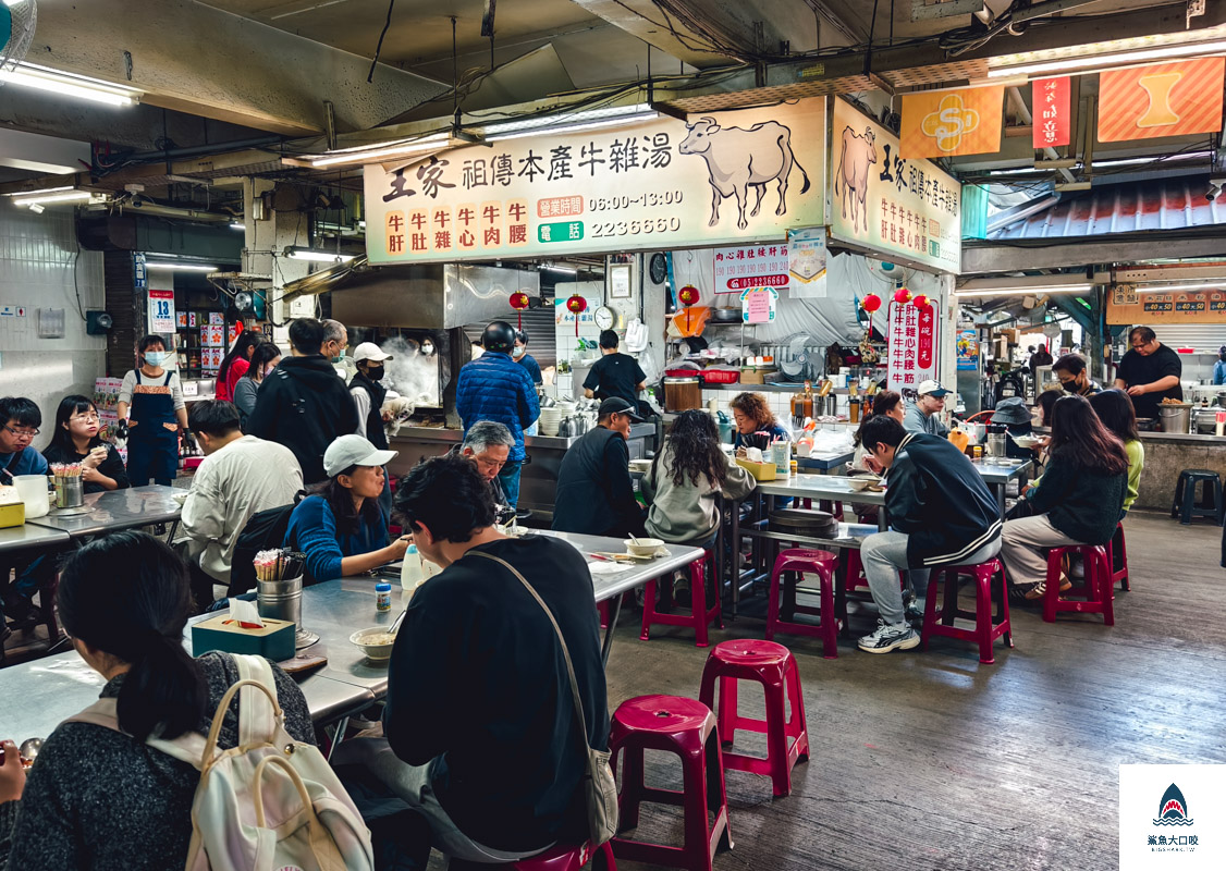 王家祖傳本產牛雜湯,王家祖傳本產牛雜湯菜單 @鯊魚大口咬 王家祖傳本產牛雜湯,王家祖傳本產牛雜湯菜單 @鯊魚大口咬