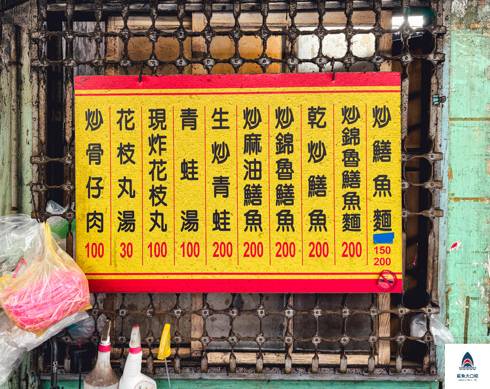 西市鱔魚麵,西市鱔魚麵菜單 @鯊魚大口咬 西市鱔魚麵,西市鱔魚麵菜單 @鯊魚大口咬