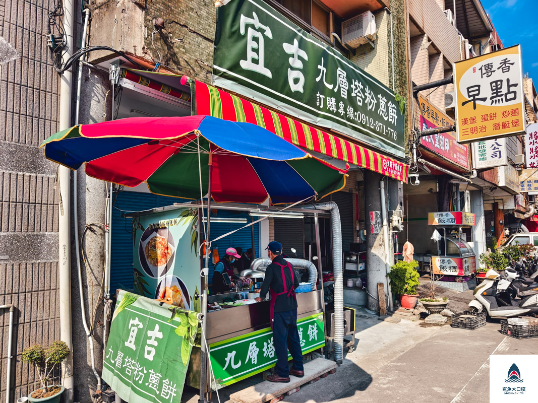 台中蔥油餅,台中美食,大甲美食,大甲小吃,大甲鎮瀾宮,台中大甲,宜吉九層塔粉蔥餅 @鯊魚大口咬 台中蔥油餅,台中美食,大甲美食,大甲小吃,大甲鎮瀾宮,台中大甲,宜吉九層塔粉蔥餅 @鯊魚大口咬