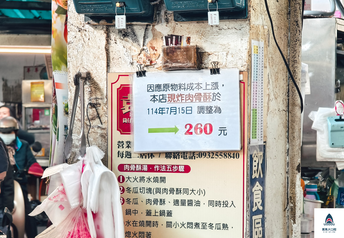 袁家筒仔米糕排骨酥,袁家筒仔米糕排骨酥菜單 @鯊魚大口咬 袁家筒仔米糕排骨酥,袁家筒仔米糕排骨酥菜單 @鯊魚大口咬