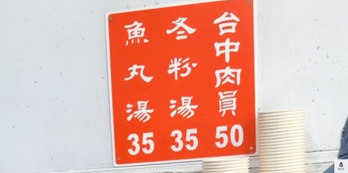 台中好吃肉員,台中美食,台中米其林推薦,台中米其林必比登,台中肉圓,台中肉員 @鯊魚大口咬 台中好吃肉員,台中美食,台中米其林推薦,台中米其林必比登,台中肉圓,台中肉員 @鯊魚大口咬