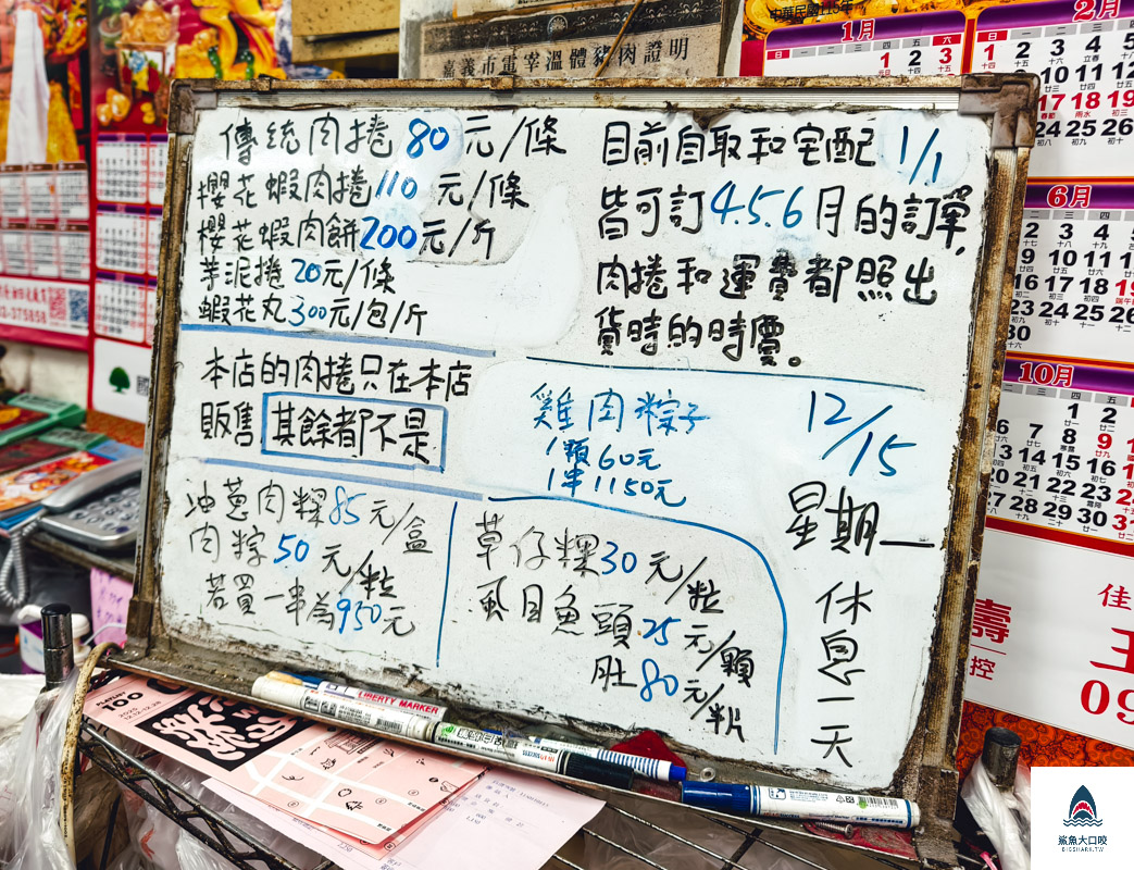 阿富網絲肉捲,阿富網絲肉捲菜單 @鯊魚大口咬