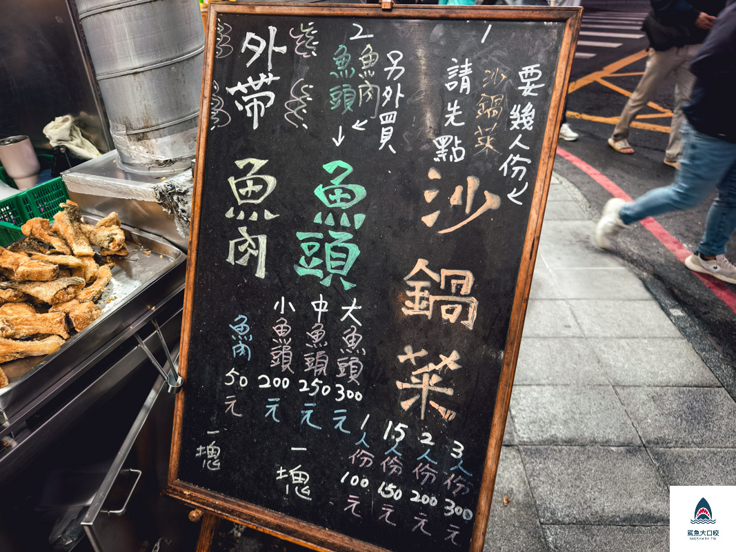 北門沙鍋魚頭,北門沙鍋魚頭菜單 @鯊魚大口咬 北門沙鍋魚頭,北門沙鍋魚頭菜單 @鯊魚大口咬