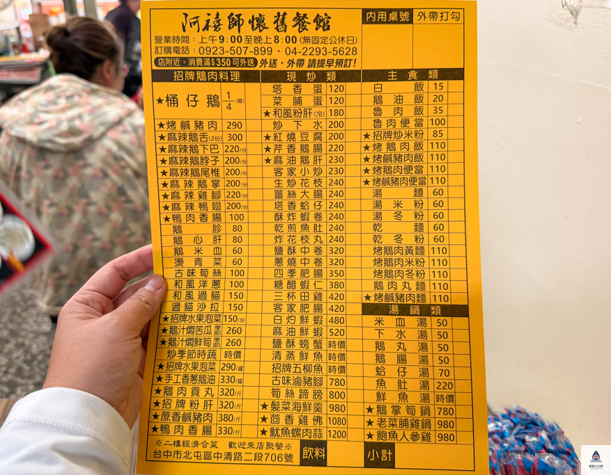 台中鵝肉,台中米其林必比登推薦,台中米其林入選,阿禧師懷舊餐廳,台中煙燻鵝肉 @鯊魚大口咬 台中鵝肉,台中米其林必比登推薦,台中米其林入選,阿禧師懷舊餐廳,台中煙燻鵝肉 @鯊魚大口咬