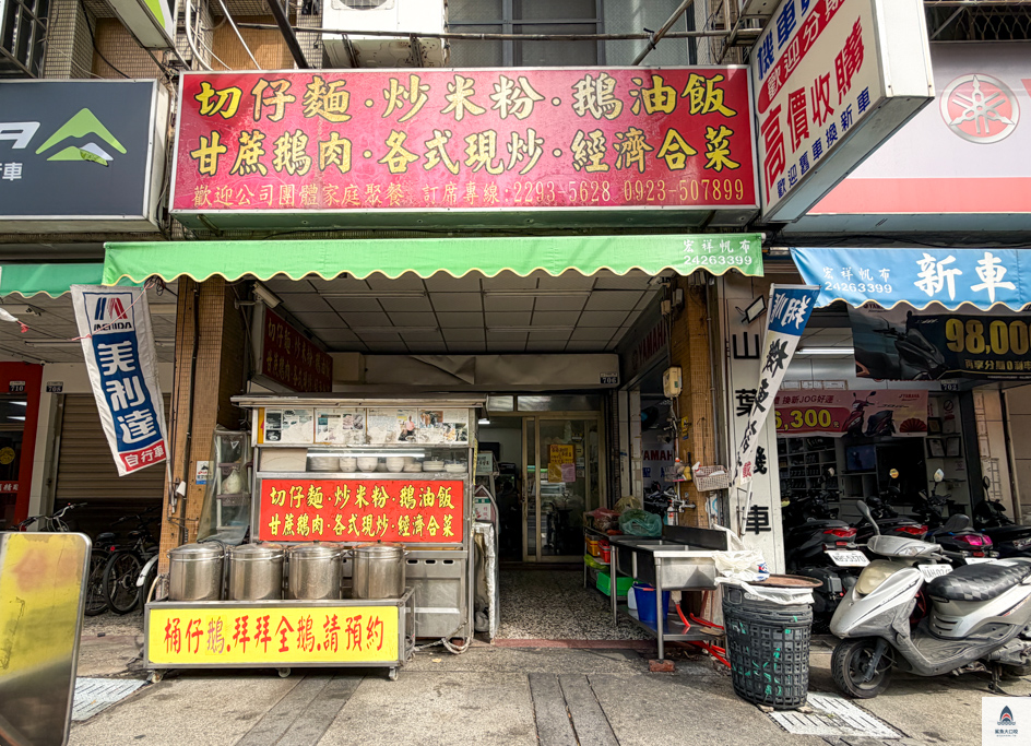 台中鵝肉,台中米其林必比登推薦,台中米其林入選,阿禧師懷舊餐廳,台中煙燻鵝肉 @鯊魚大口咬 台中鵝肉,台中米其林必比登推薦,台中米其林入選,阿禧師懷舊餐廳,台中煙燻鵝肉 @鯊魚大口咬