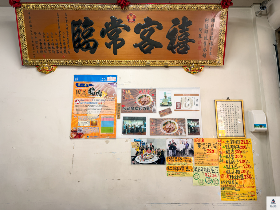 台中鵝肉,台中米其林必比登推薦,台中米其林入選,阿禧師懷舊餐廳,台中煙燻鵝肉 @鯊魚大口咬