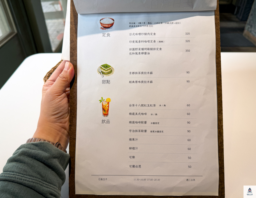 台中定食推薦,日食日子,台中北區美食推薦,台中義大利麵推薦 @鯊魚大口咬 台中定食推薦,日食日子,台中北區美食推薦,台中義大利麵推薦 @鯊魚大口咬