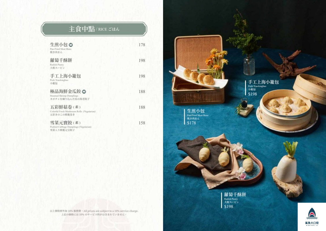 上海鄉村,台北車站合菜推薦,台北車站美食,台北合菜推薦 @鯊魚大口咬
