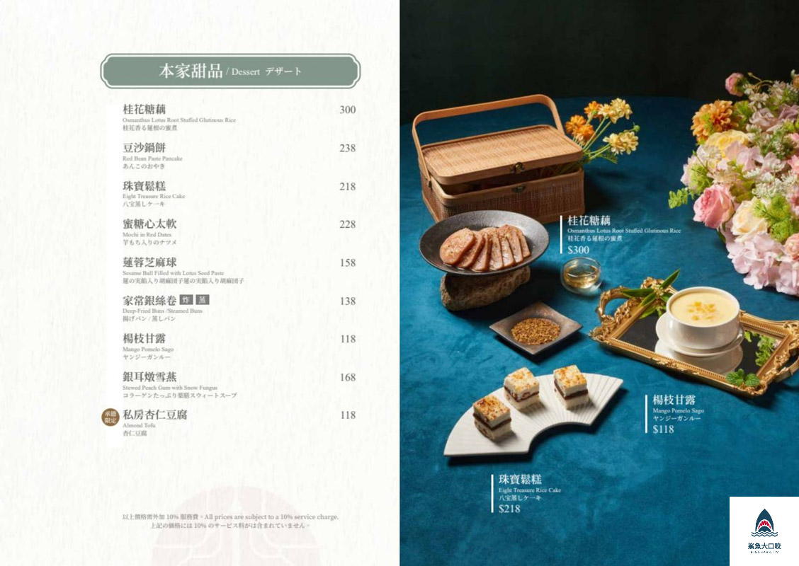 上海鄉村,台北車站合菜推薦,台北車站美食,台北合菜推薦 @鯊魚大口咬 上海鄉村,台北車站合菜推薦,台北車站美食,台北合菜推薦 @鯊魚大口咬