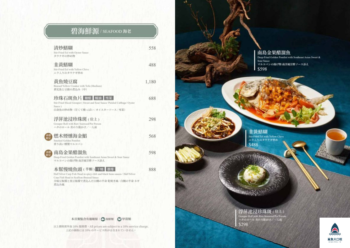上海鄉村,台北車站合菜推薦,台北車站美食,台北合菜推薦 @鯊魚大口咬