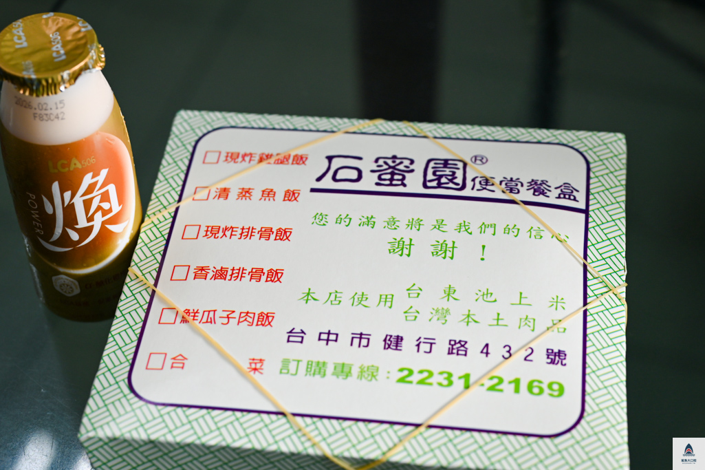 台中北區美食,石蜜園便當,台中好吃便當推薦,中國醫美食推薦 @鯊魚大口咬