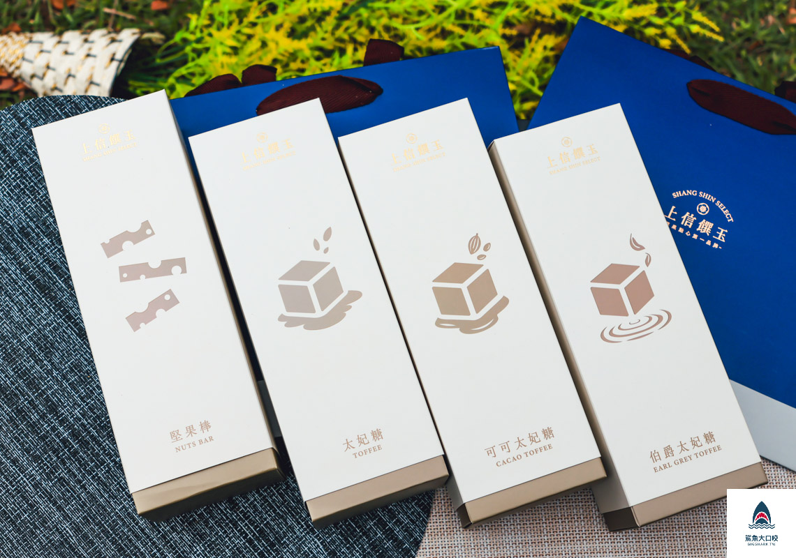 上信饌玉杏仁糖果,上信饌玉春日茶會,上信饌玉,上信饌玉禮盒,上信饌玉菜單,上信饌玉堅果塔 @鯊魚大口咬 上信饌玉杏仁糖果,上信饌玉春日茶會,上信饌玉,上信饌玉禮盒,上信饌玉菜單,上信饌玉堅果塔 @鯊魚大口咬
