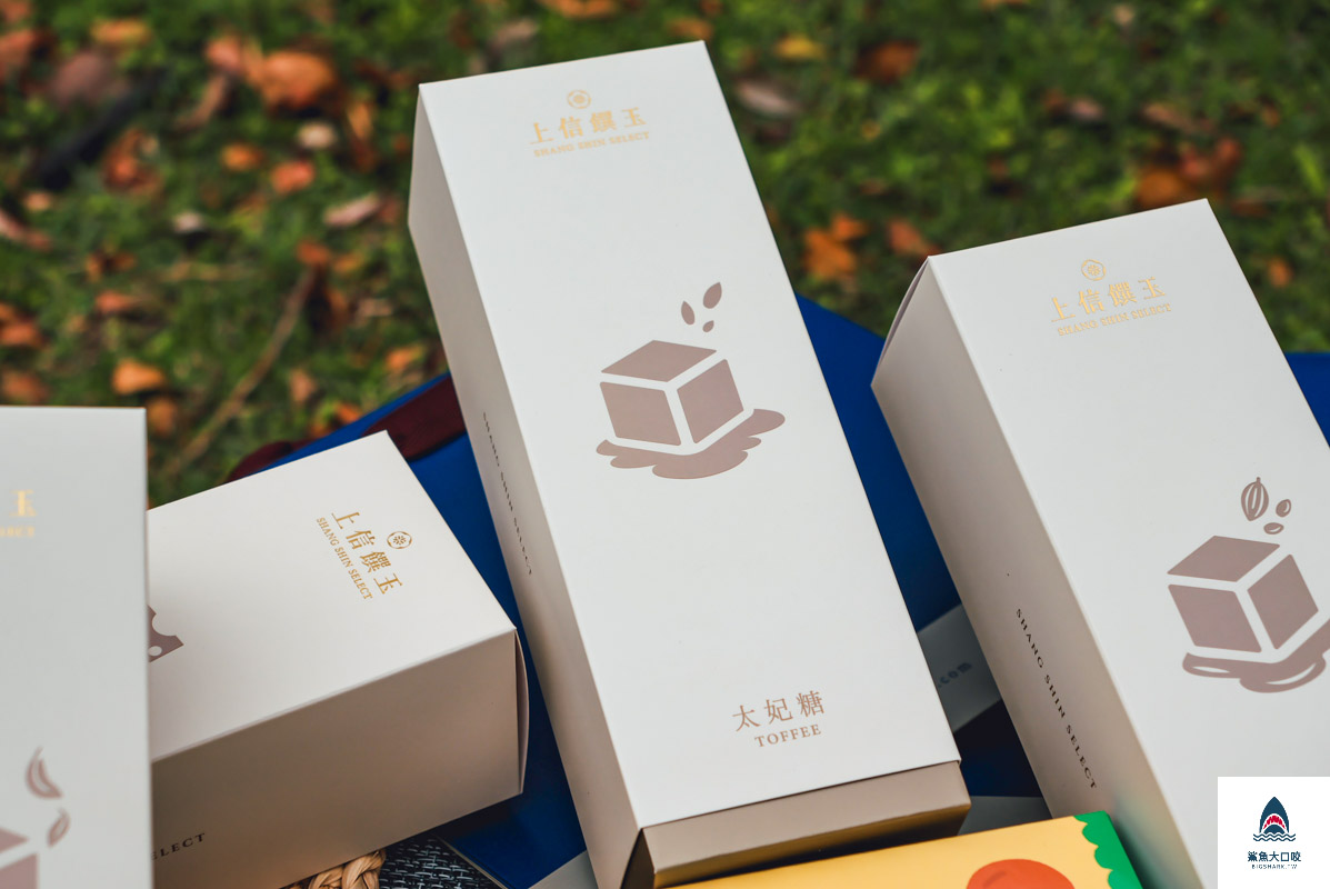 上信饌玉杏仁糖果,上信饌玉春日茶會,上信饌玉,上信饌玉禮盒,上信饌玉菜單,上信饌玉堅果塔 @鯊魚大口咬