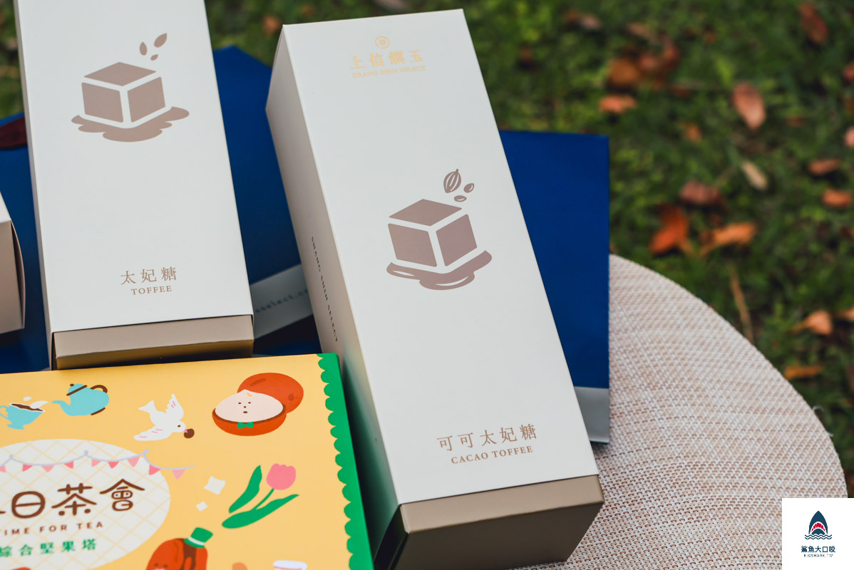 上信饌玉杏仁糖果,上信饌玉春日茶會,上信饌玉,上信饌玉禮盒,上信饌玉菜單,上信饌玉堅果塔 @鯊魚大口咬 上信饌玉杏仁糖果,上信饌玉春日茶會,上信饌玉,上信饌玉禮盒,上信饌玉菜單,上信饌玉堅果塔 @鯊魚大口咬