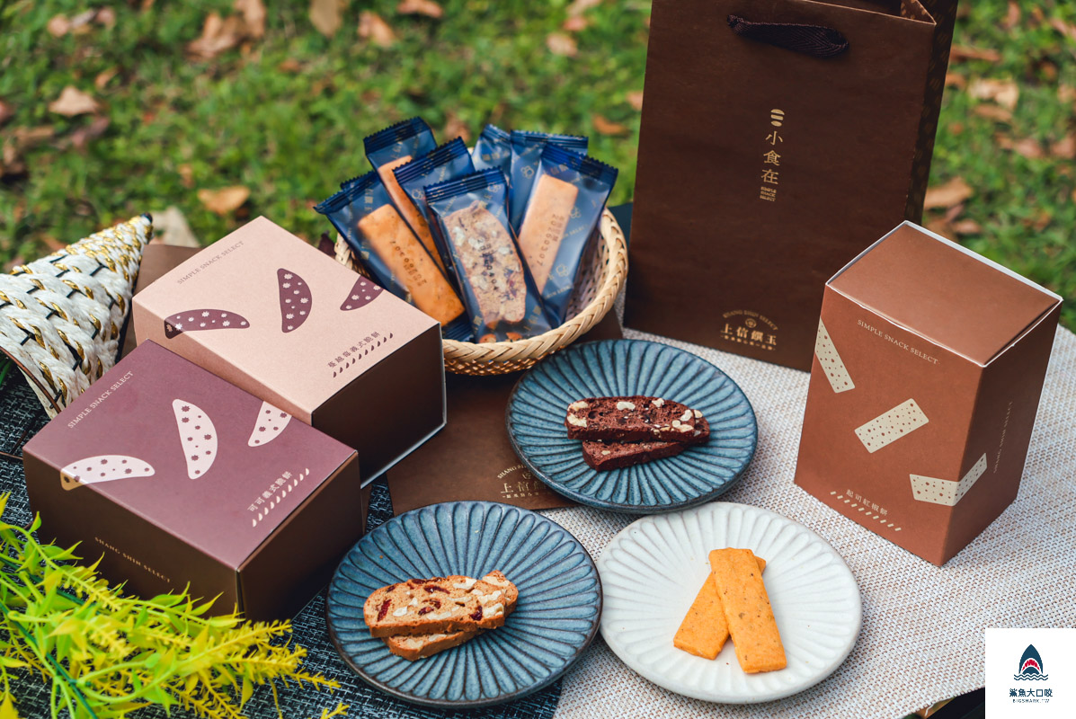 上信饌玉禮盒,上信饌玉菜單,上信饌玉堅果塔,上信饌玉杏仁糖果,上信饌玉春日茶會,上信饌玉小食在,上信饌玉義式脆餅,上信饌玉 @鯊魚大口咬