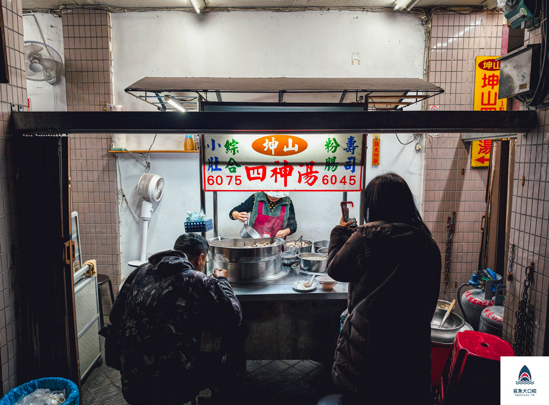 四神湯 @鯊魚大口咬