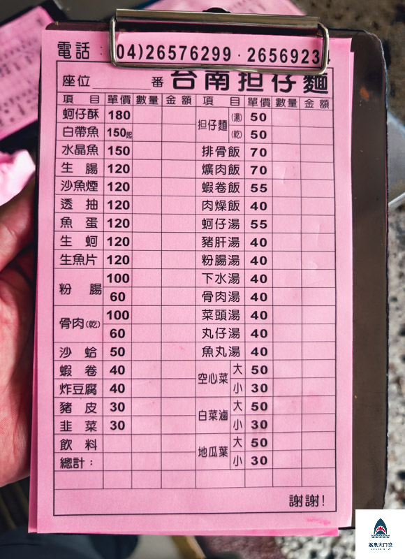梧棲台南擔仔麵,梧棲台南擔仔麵菜單,中港擔仔麵,中港擔仔麵菜單 @鯊魚大口咬 梧棲台南擔仔麵,梧棲台南擔仔麵菜單,中港擔仔麵,中港擔仔麵菜單 @鯊魚大口咬
