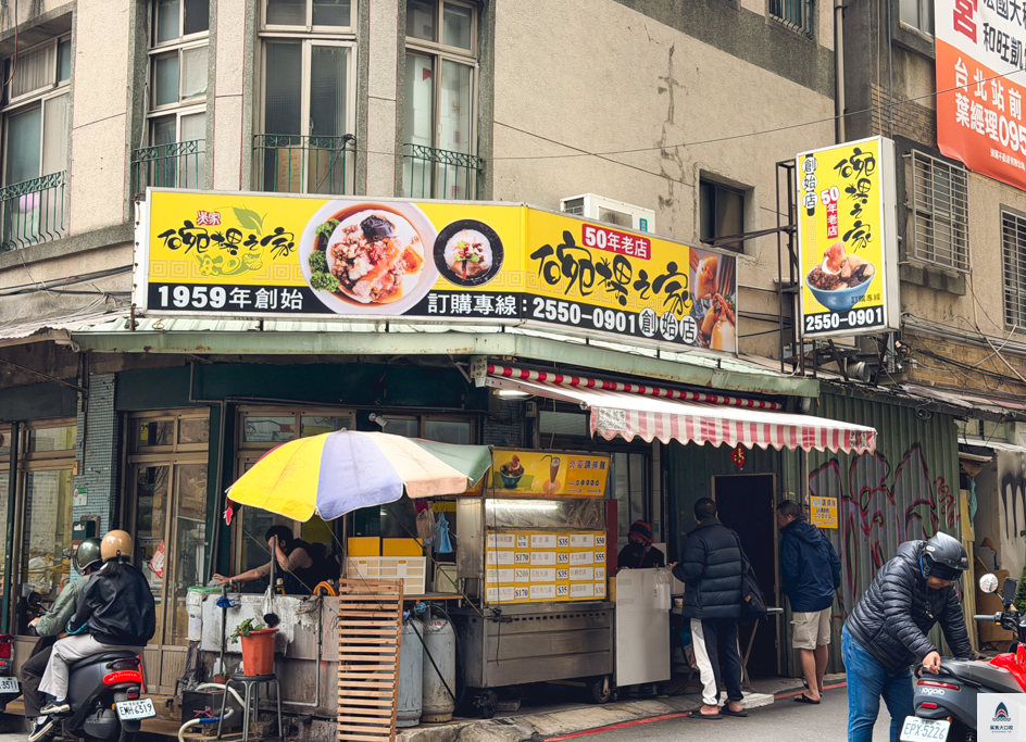 台北車站美食,台北小吃推薦,中山站美食,台北碗粿之家 @鯊魚大口咬