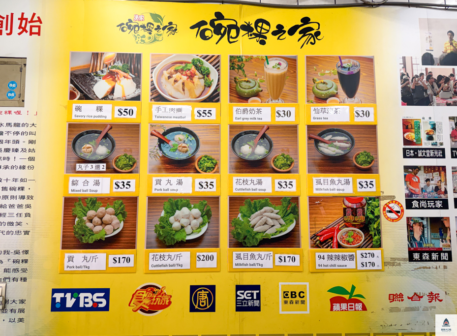 台北碗粿之家,台北車站美食,台北小吃推薦,中山站美食 @鯊魚大口咬 台北碗粿之家,台北車站美食,台北小吃推薦,中山站美食 @鯊魚大口咬