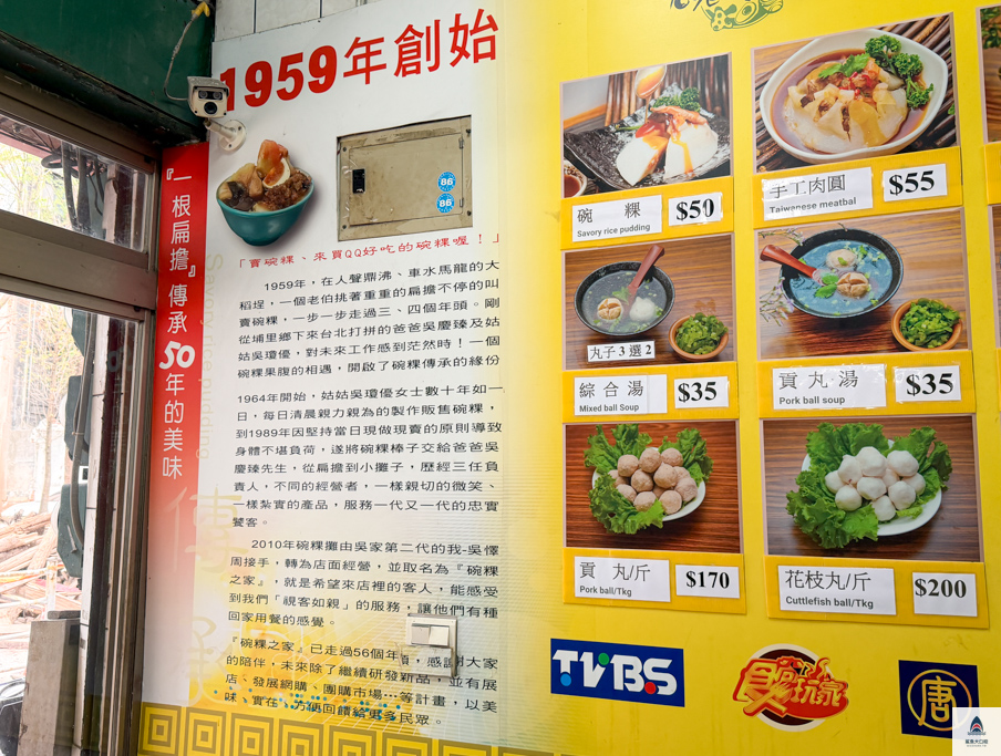台北碗粿之家,台北車站美食,台北小吃推薦,中山站美食 @鯊魚大口咬 台北碗粿之家,台北車站美食,台北小吃推薦,中山站美食 @鯊魚大口咬