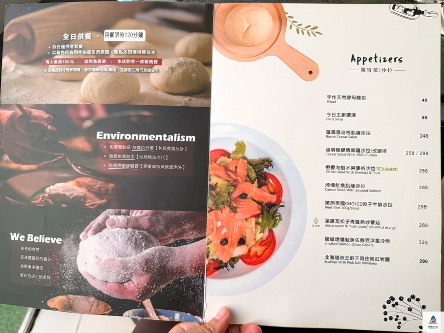 台中義大利麵,台中義式料理,台中佛羅羅斯義法料理,東海美食推薦,東海國際藝術街美食 @鯊魚大口咬